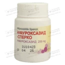 Нифуроксазид-Сперко капсулы 200 мг №12 — Фото 11