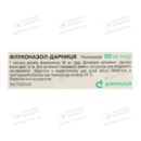 Флуконазол-Дарница капсулы 50 мг №10 — Фото 6