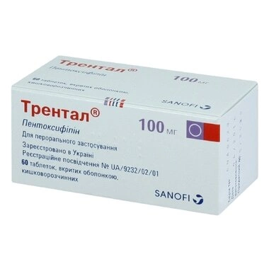 Трентал таблетки вкриті оболонкою 100 мг №60
