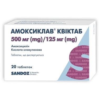 Амоксиклав квиктаб таблетки 500 мг/125 мг №20