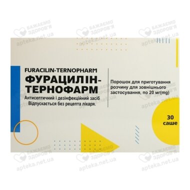Фурацилин порошок для наружного применения  20 мг саше 0,94 г №30