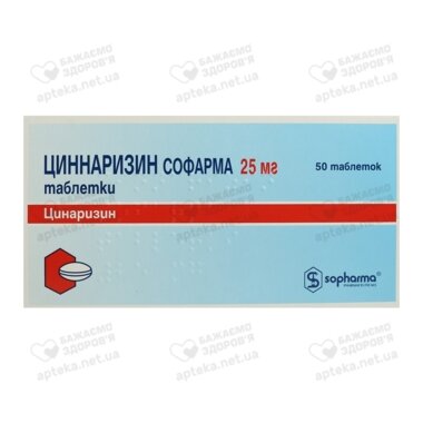 Цинаризин Софарма таблетки 25 мг №50