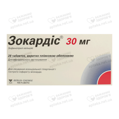 Зокардіс таблетки вкриті оболонкою 30 мг №28