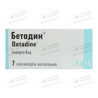 Бетадин супозиторії вагінальні 200 мг №7