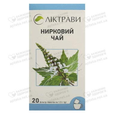 Почечный чай (ортосифон) листья в фильтр-пакетах 1,5 г №20