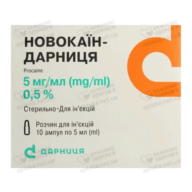 Новокаин-Дарница раствор для инъекций 5 мг/мл ампулы 5 мл №10