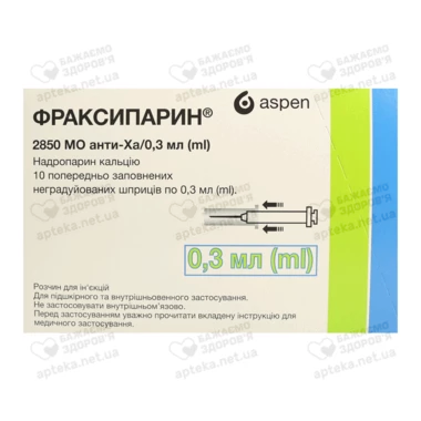 Фраксипарин розчин для ін'єкцій шприц 0,3 мл №10