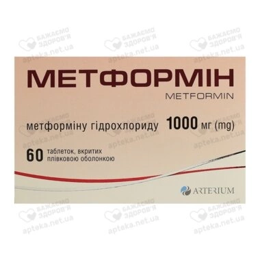 Метформин таблетки покрытые оболочкой 1000 мг №60 (10х6)