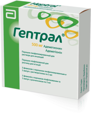 Гептрал порошок для ін'єкцій 500 мг флакон з розчинником ампула 5 мл №5