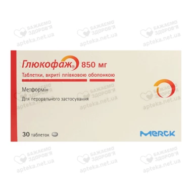 Глюкофаж таблетки покрытые оболочкой 850 мг №30