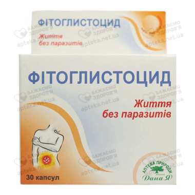 Фітоглистоцид капсули 350 мг №30
