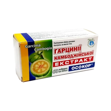 Гарцинии камбоджийской экстракт таблетки 250 мг №60