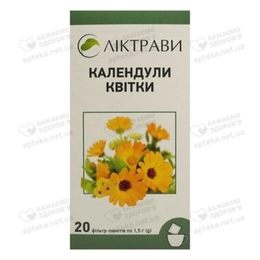 Календулы цветки в фильтр-пакетах 1,5 г №20