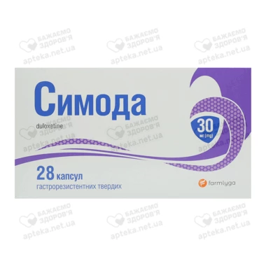 Симода капсулы гастрорезистентные 30 мг №28