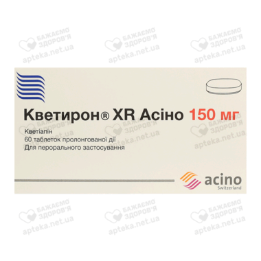 Кветирон XR Асіно таблетки пролонгованої дії 150 мг №60