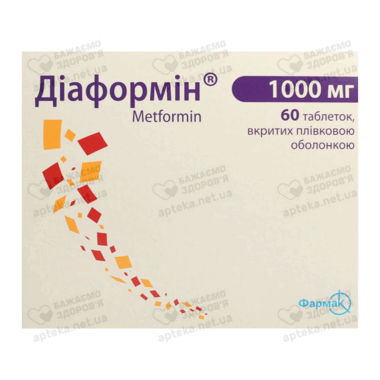 Диаформин таблетки покрытые оболочкой 1000 мг №60