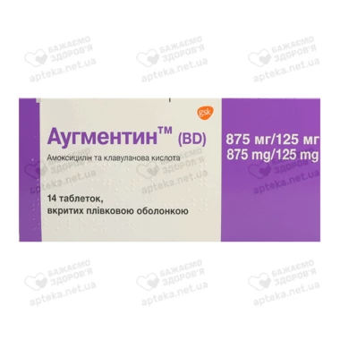 Аугментин таблетки покрытые оболочкой 875 мг/125 мг №14