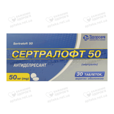 Сертралофт таблетки вкриті оболонкою 50 мг №30