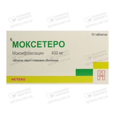 Моксетеро таблетки покрытые оболочкой 400 мг №10