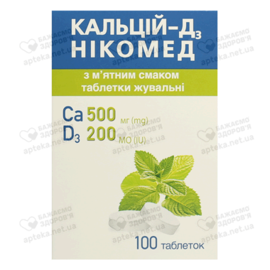 Кальций-Д3 Никомед таблетки для жевания с мятным вкусом №100