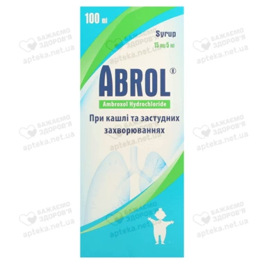 Аброл сироп 15 мг/5 мл флакон 100 мл
