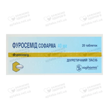 Фуросемід таблетки 40 мг №20