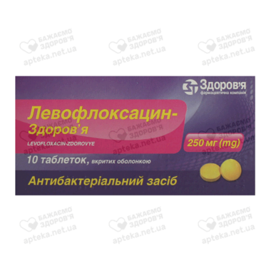Левофлоксацин-Здоров'я таблетки вкриті оболонкою 250 мг №10
