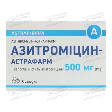Азитроміцин-Астрафарм капсули 500 мг №3