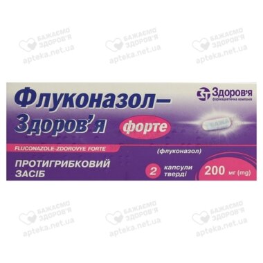 Флуконазол-Здоров'я форте капсули 200 мг №2
