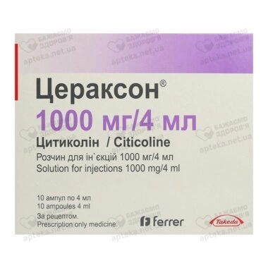 Цераксон раствор для инъекций 1000 мг ампулы 4 мл №10