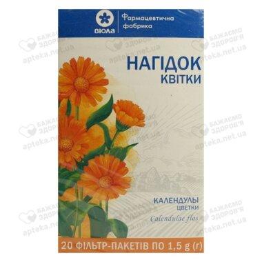 Календулы цветки в фильтр-пакетах 1,5 г №20