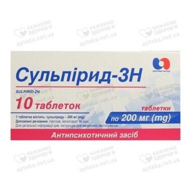 Сульпирид таблетки 200 мг №10
