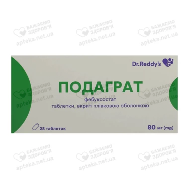 Подаграт таблетки порытые оболочкой 80 мг №28 (14х2)