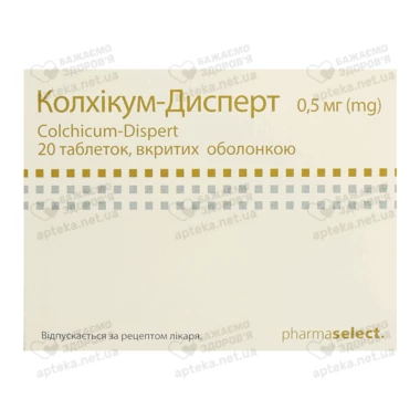 Колхикум-Дисперт таблетки покрытые оболочкой 0,5 мг №20