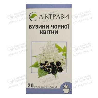 Бузины черной цветки в фильтр-пакетах 1,5 г №20