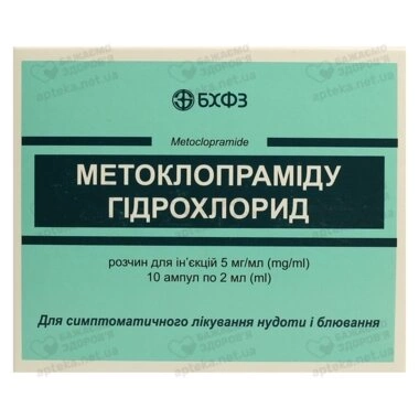 Метоклопрамида гидрохлорид раствор для инъекций 5 мг/мл ампули 2 мл №10
