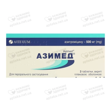 Азимед таблетки вкриті оболонкою 500 мг №3