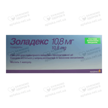 Золадекс капсулы пролонгированного действия 10,8 мг в шприце-аппликаторе №1