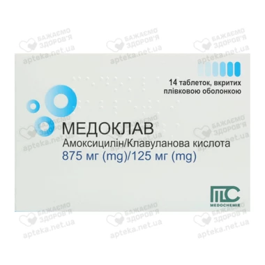 Медоклав таблетки вкриті оболонкою  875 мг/125 мг №14