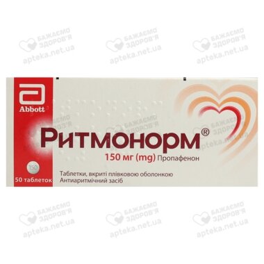 Ритмонорм таблетки вкриті оболонкою 150 мг №50