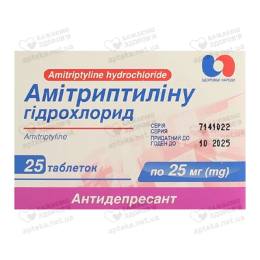 Амитриптилин таблетки 25 мг №25