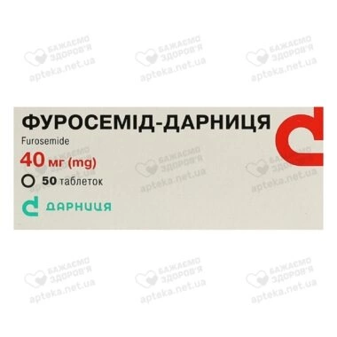 Фуросемид-Дарница таблетки 40 мг №50