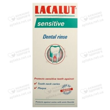 Ополаскиватель Лакалут Сенситив (Lacalut Sensitive) для полости рта 300 мл