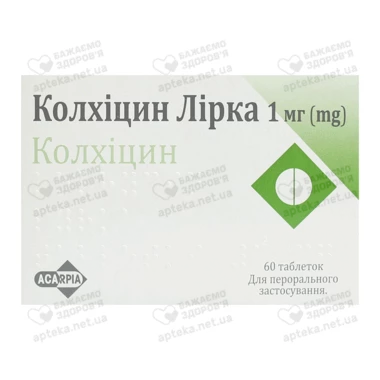 Колхицин Лирка таблетки 1 мг №60