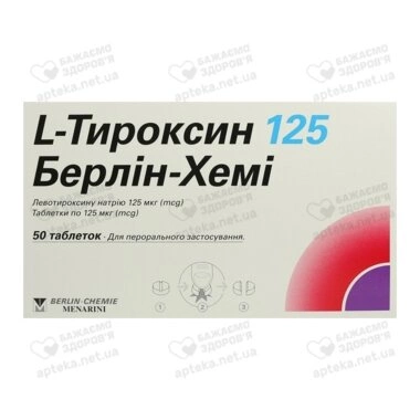 L-Тироксин 125 Берлин-Хеми таблетки 125 мкг №50