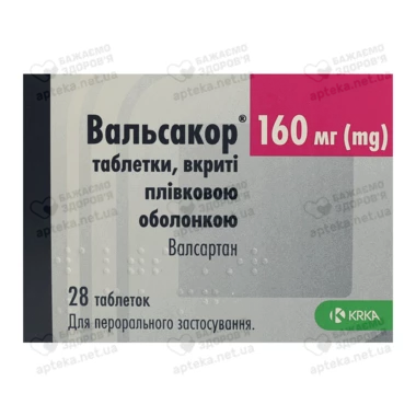 Вальсакор таблетки покрытые оболочкой 160 мг №28