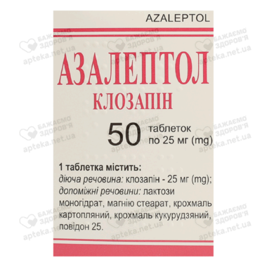 Азалептол таблетки 25 мг №50
