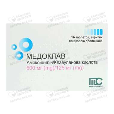 Медоклав таблетки вкриті оболонкою 625 мг №16
