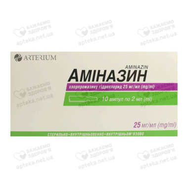 Аминазин раствор для инъекций 2,5% ампулы 2 мл №10