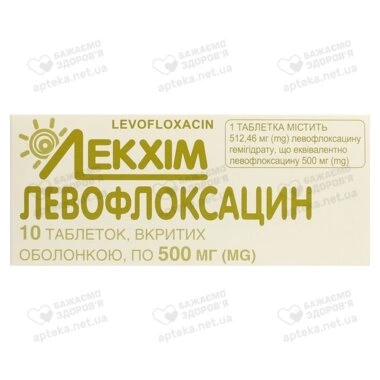 Левофлоксацин таблетки вкриті оболонкою 500 мг №10